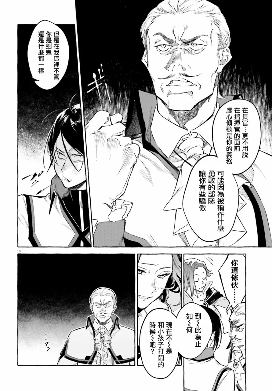 第6话 第18页
