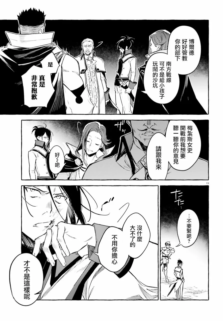 第6话 第19页