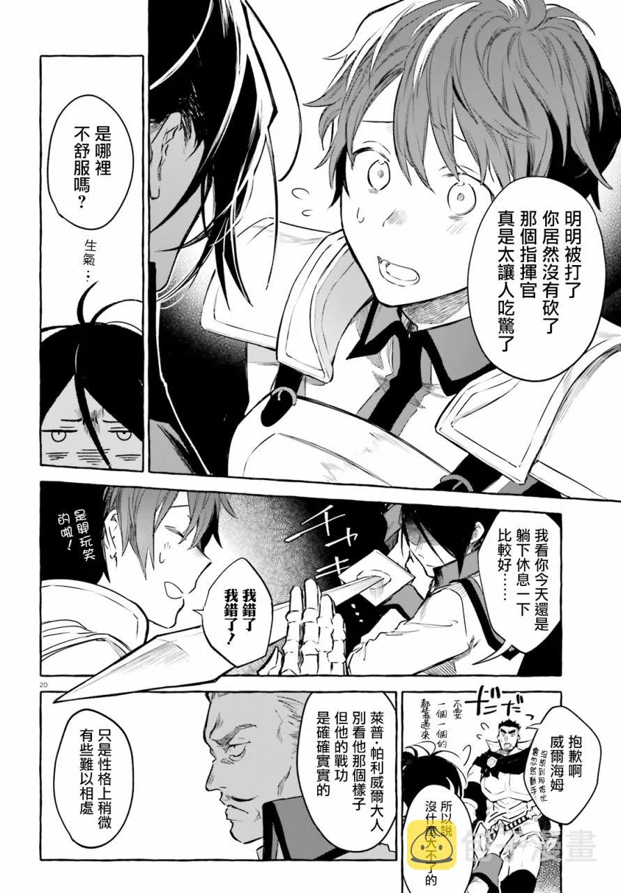 第6话 第20页