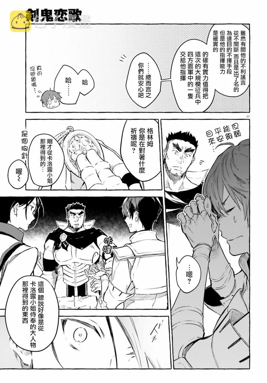 第6话 第21页