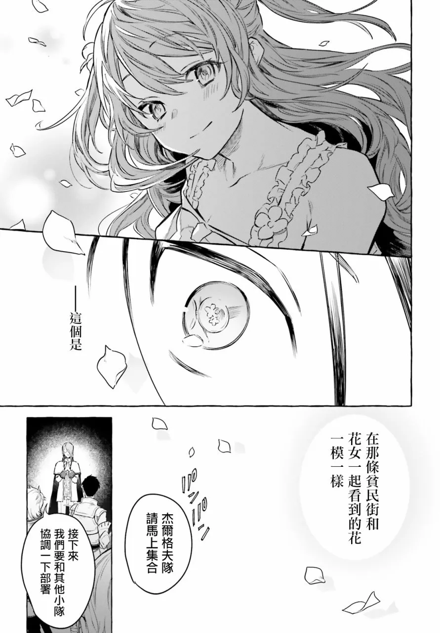 第6话 第23页