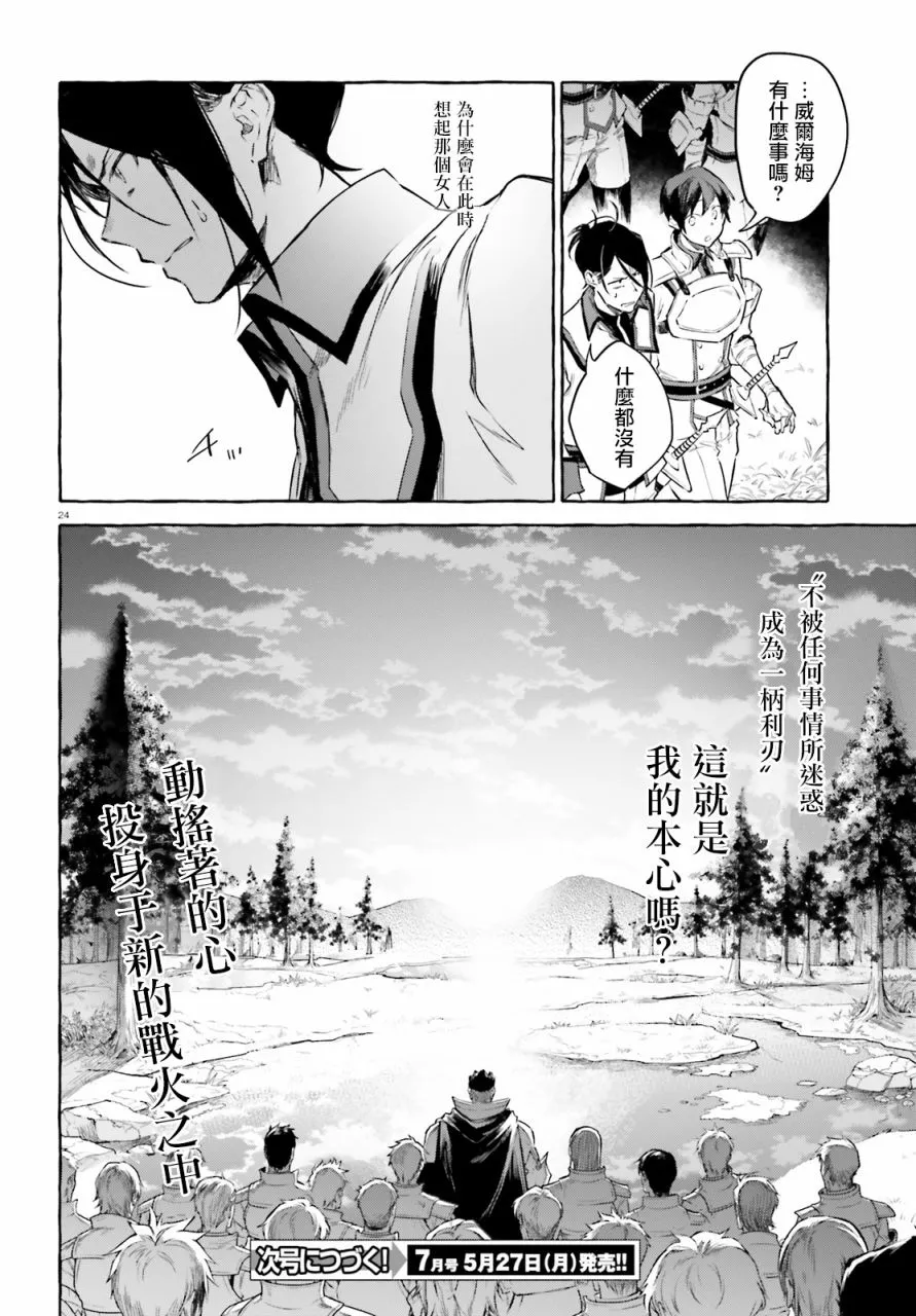 第6话 第24页