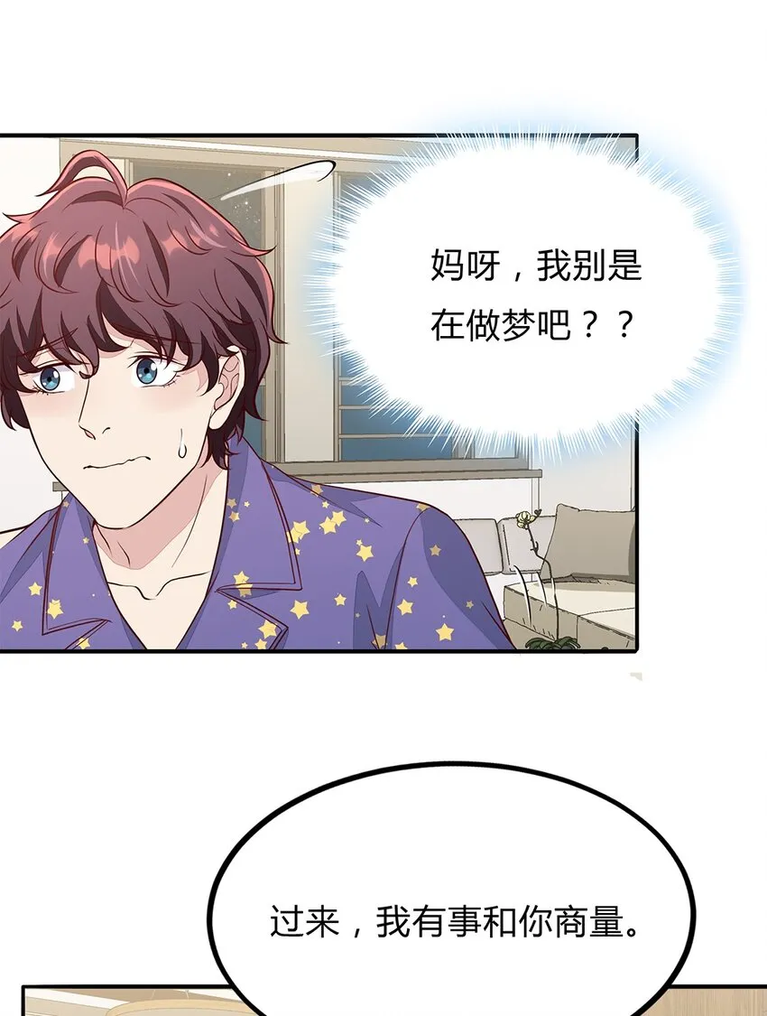 085 60 新旅途！ 第4页
