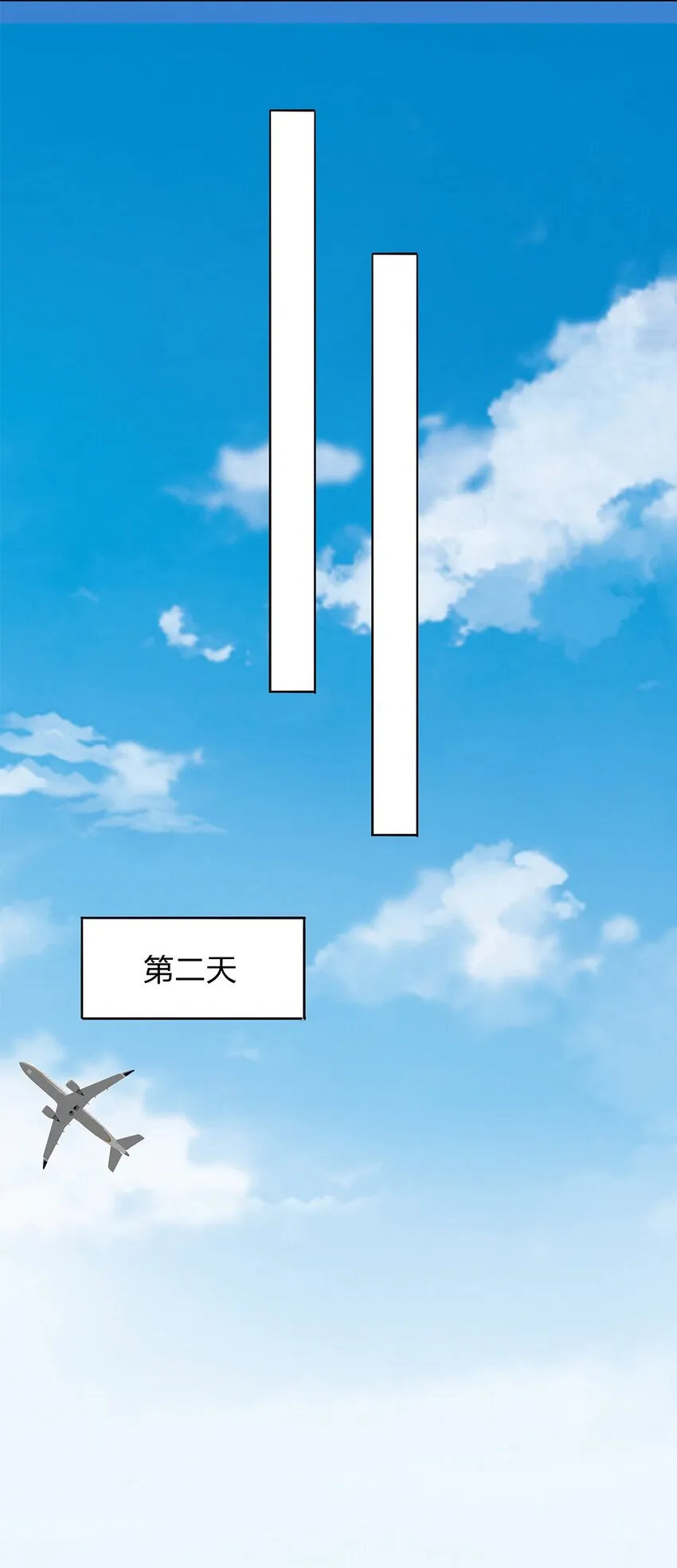 085 60 新旅途！ 第32页
