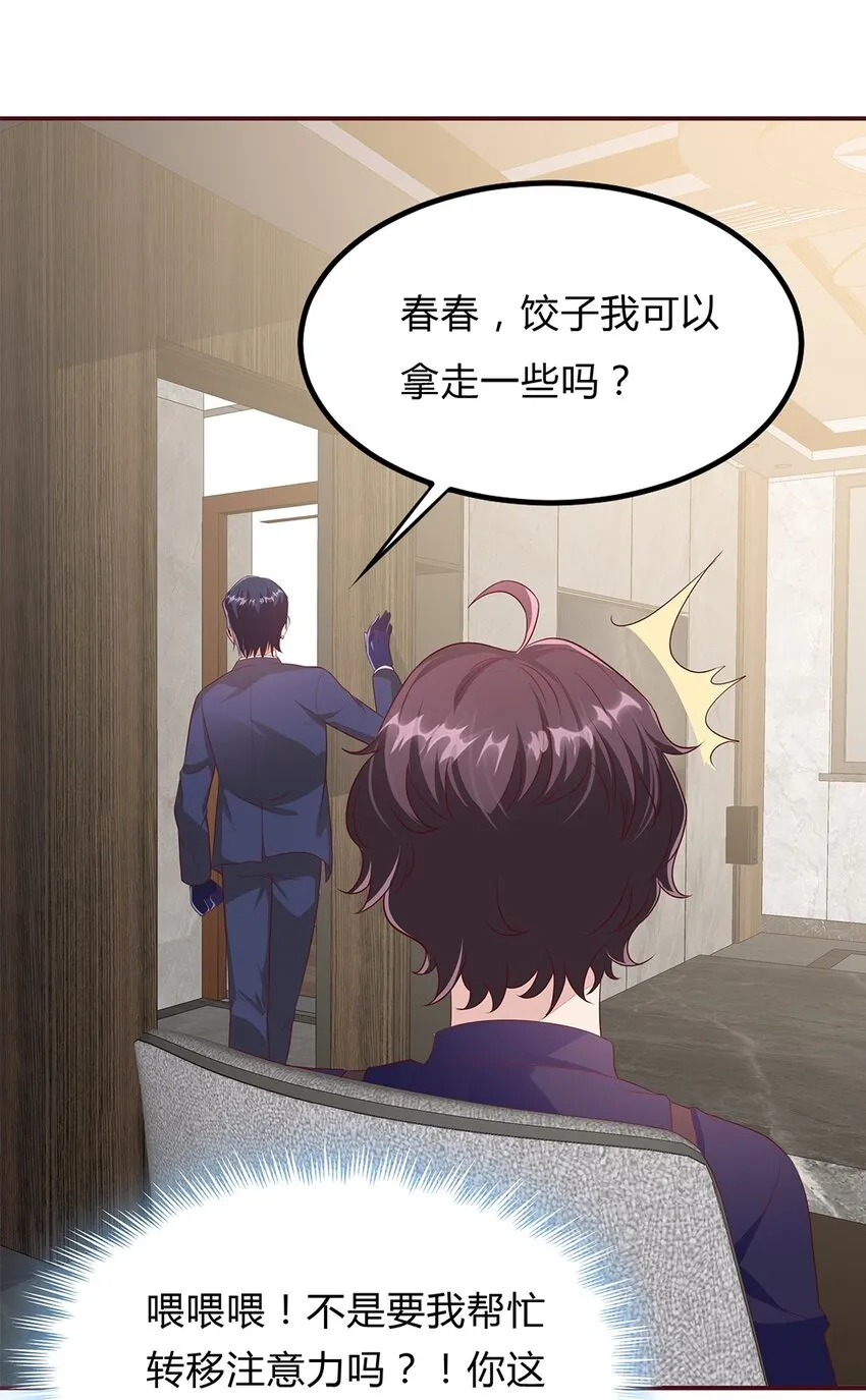 082 57 心里缺陷 第9页