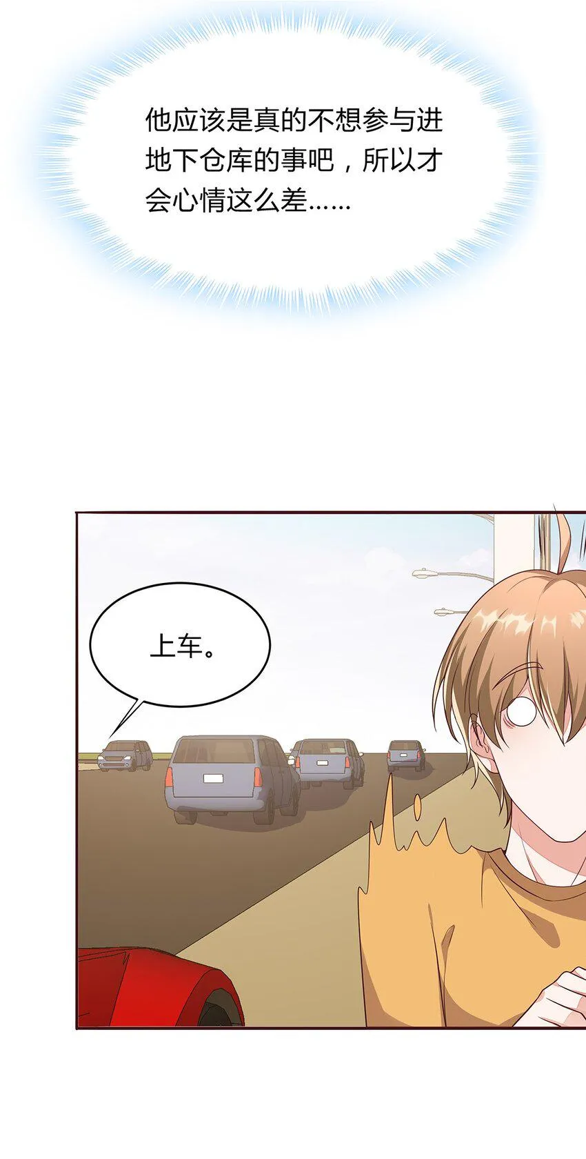 074 49 心脏疼！ 第4页