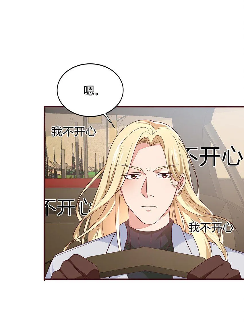 074 49 心脏疼！ 第6页