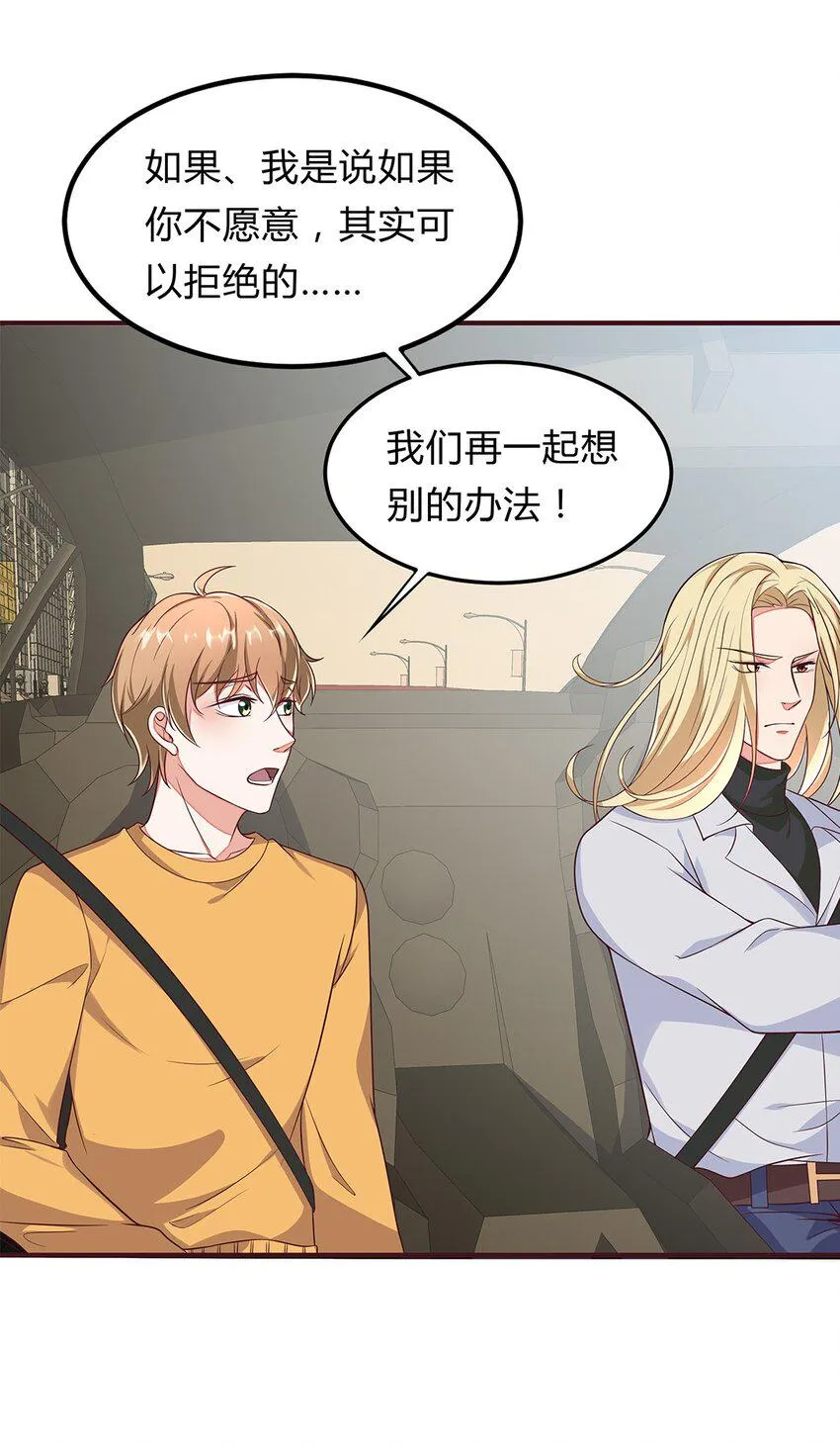 074 49 心脏疼！ 第7页