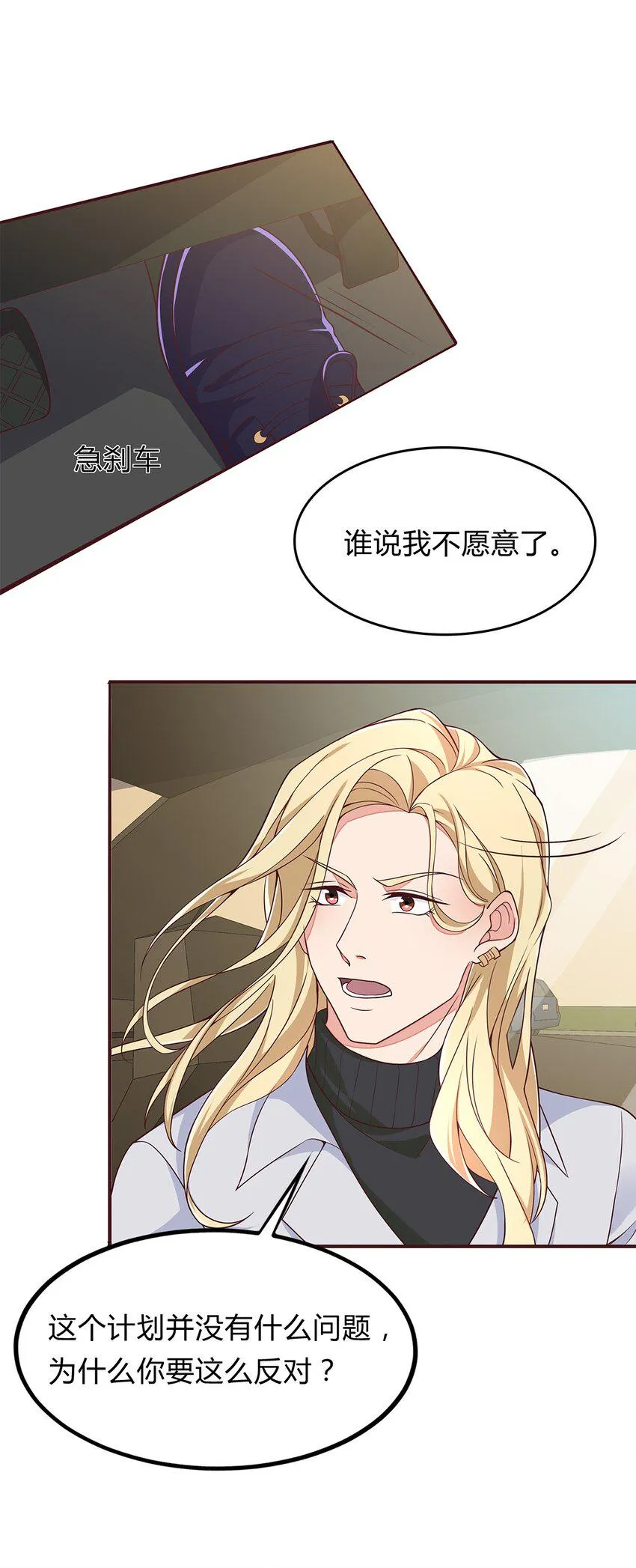 074 49 心脏疼！ 第8页