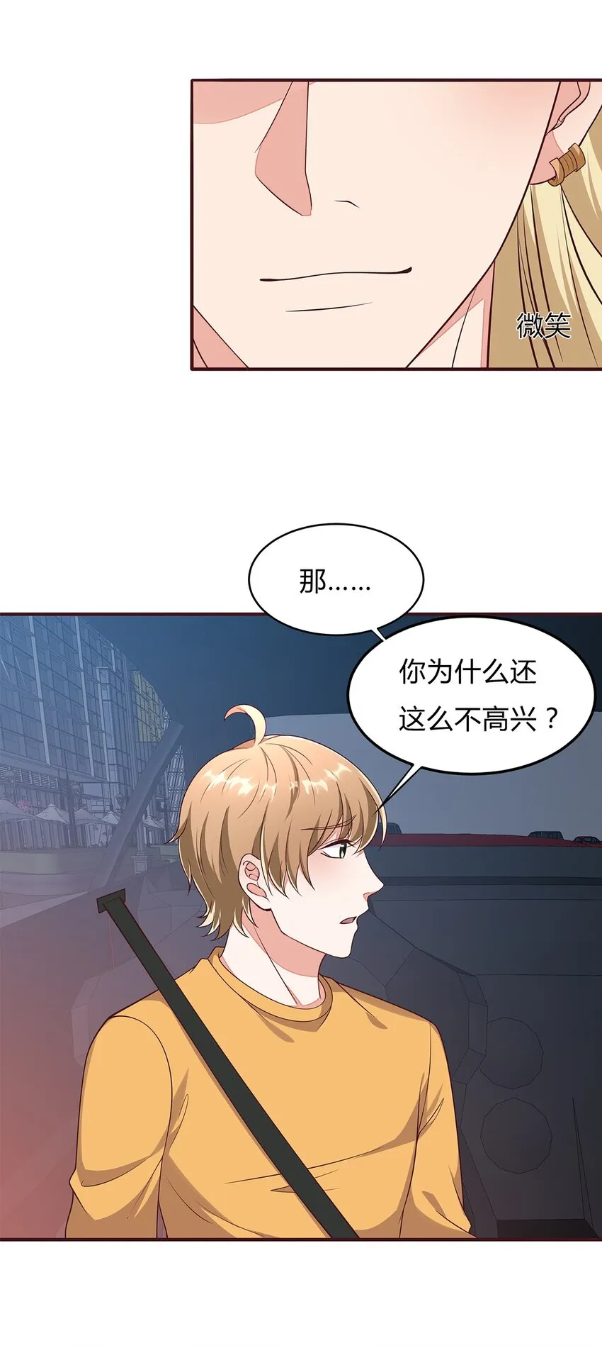 074 49 心脏疼！ 第11页