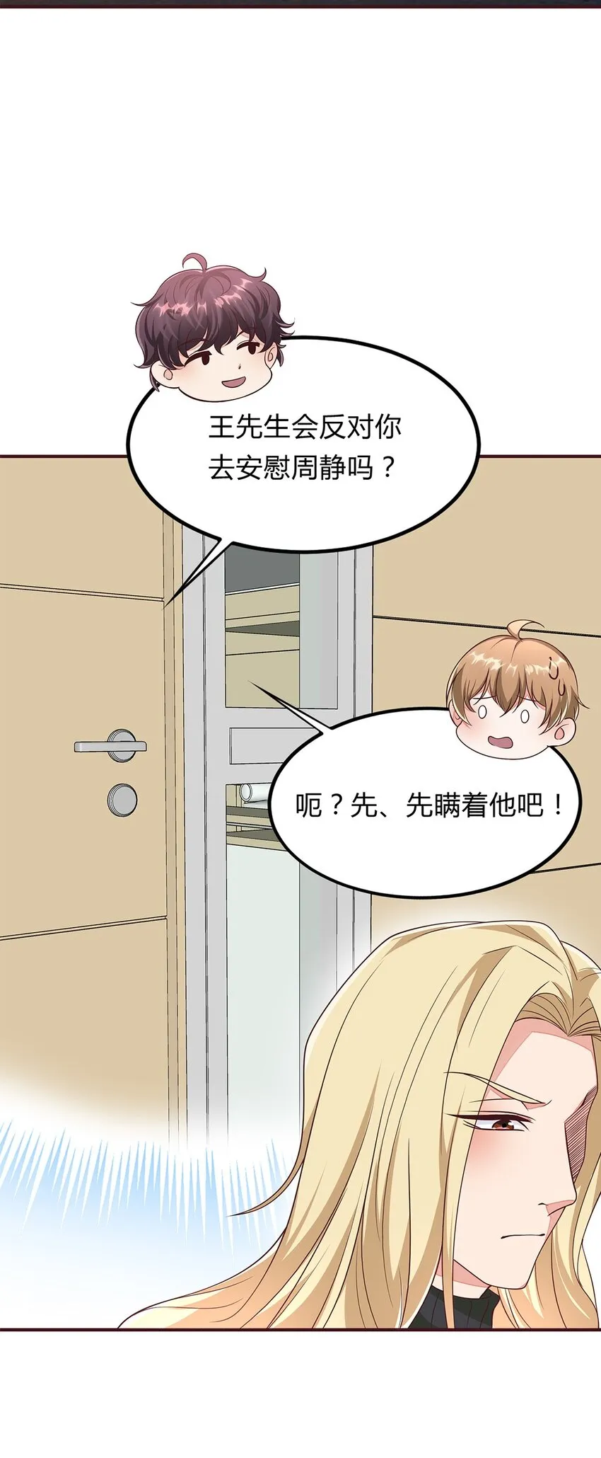 074 49 心脏疼！ 第14页