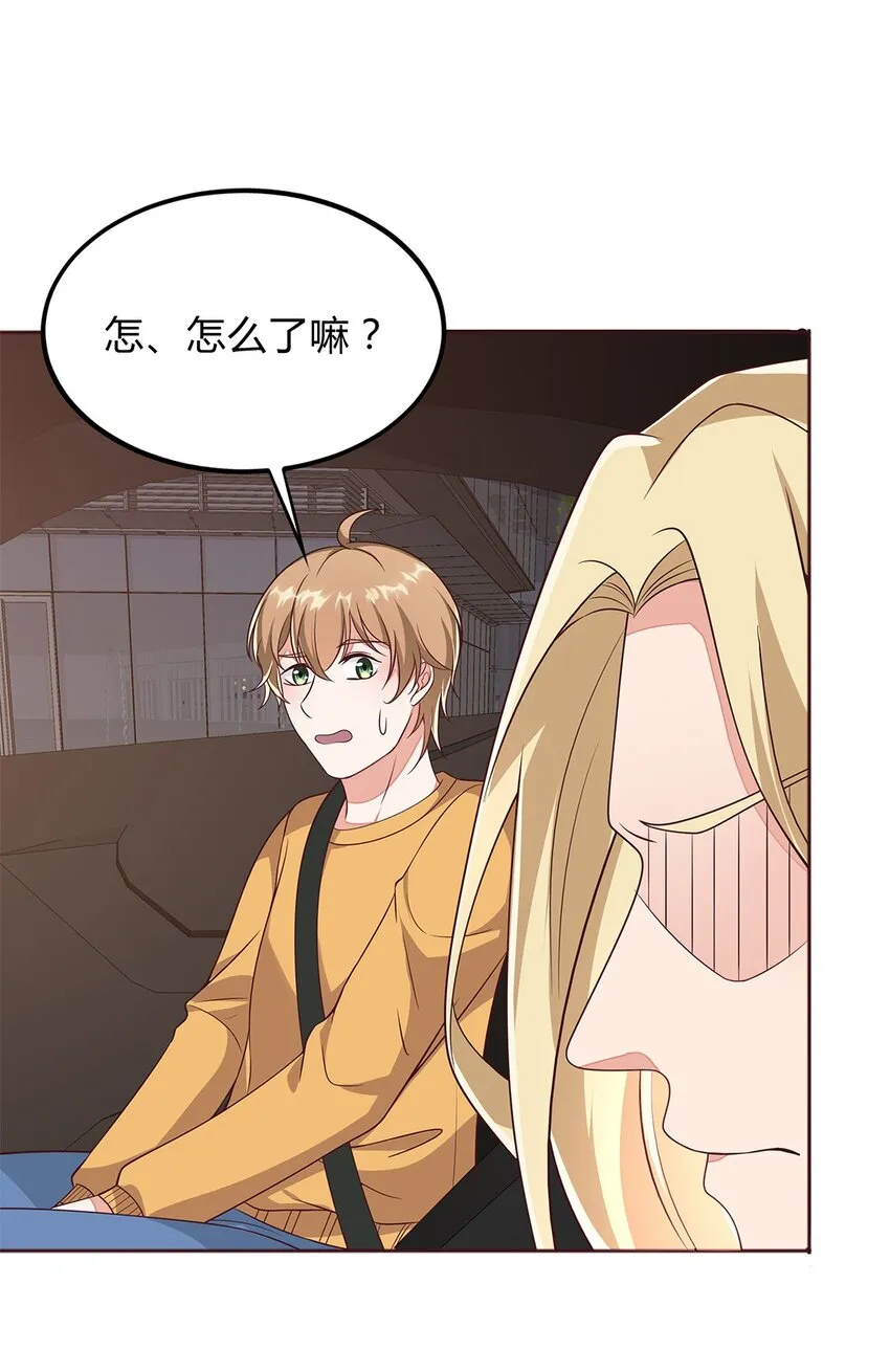 074 49 心脏疼！ 第15页