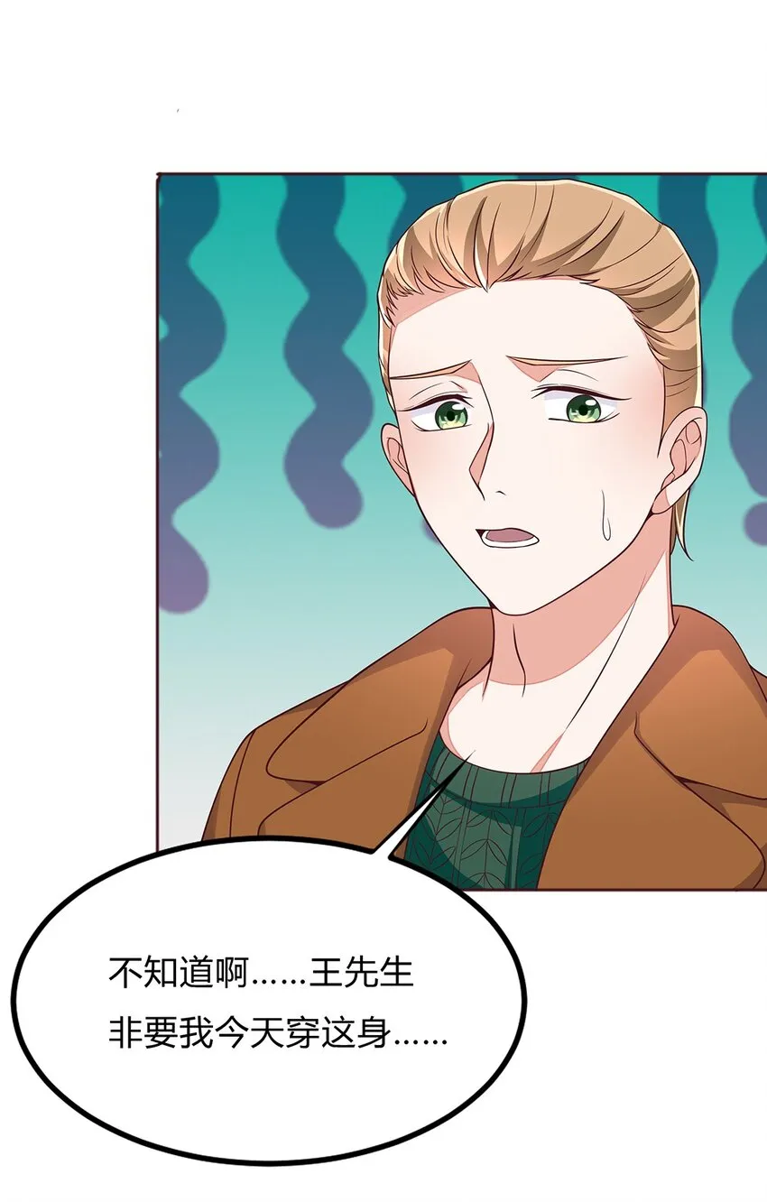 074 49 心脏疼！ 第20页