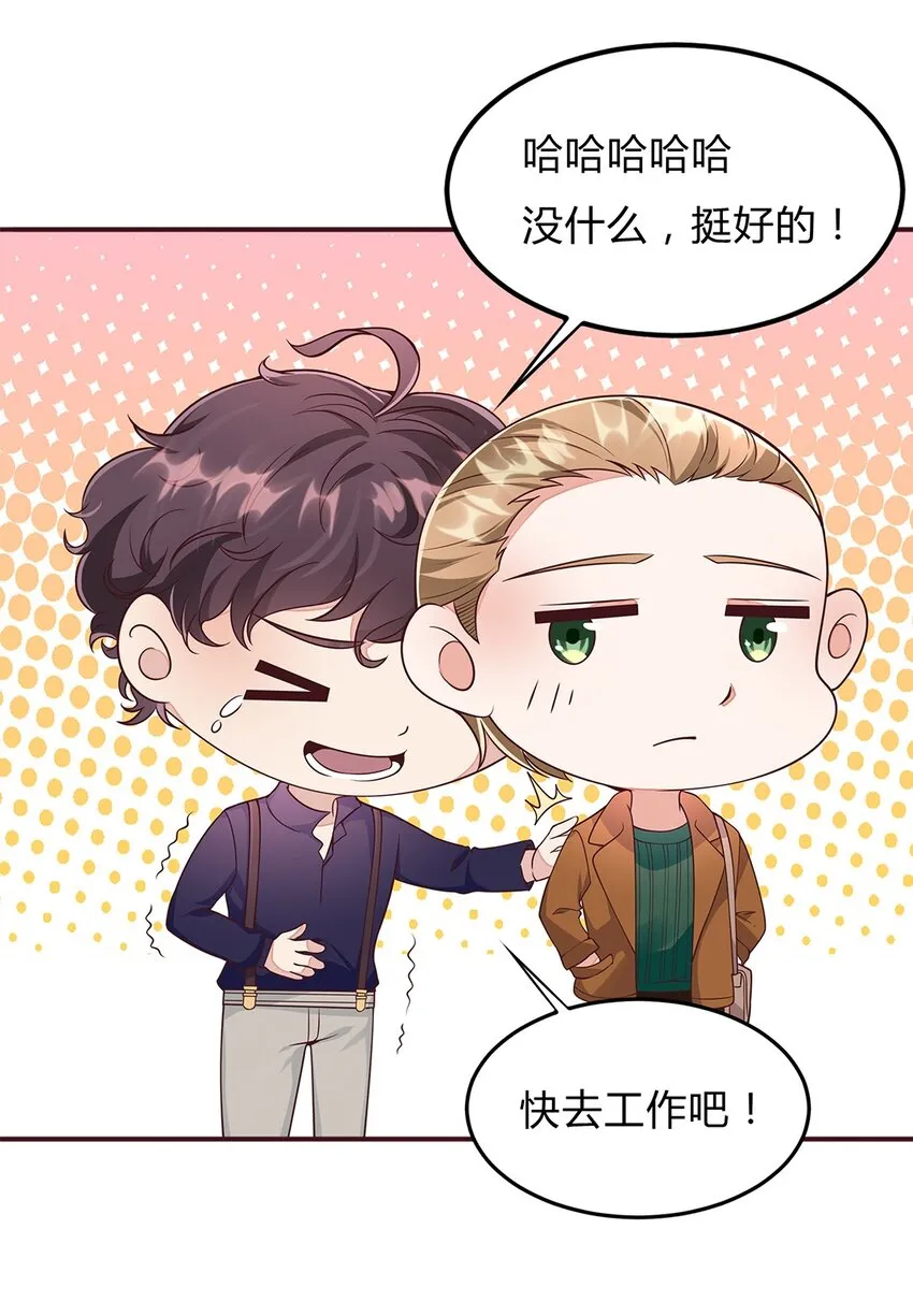 074 49 心脏疼！ 第21页