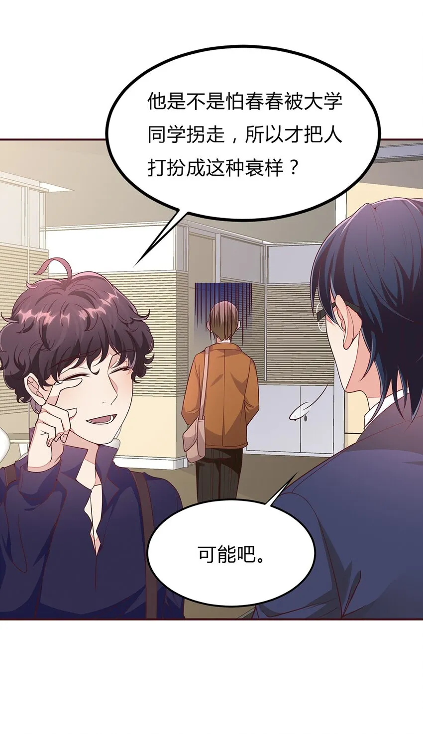 074 49 心脏疼！ 第22页