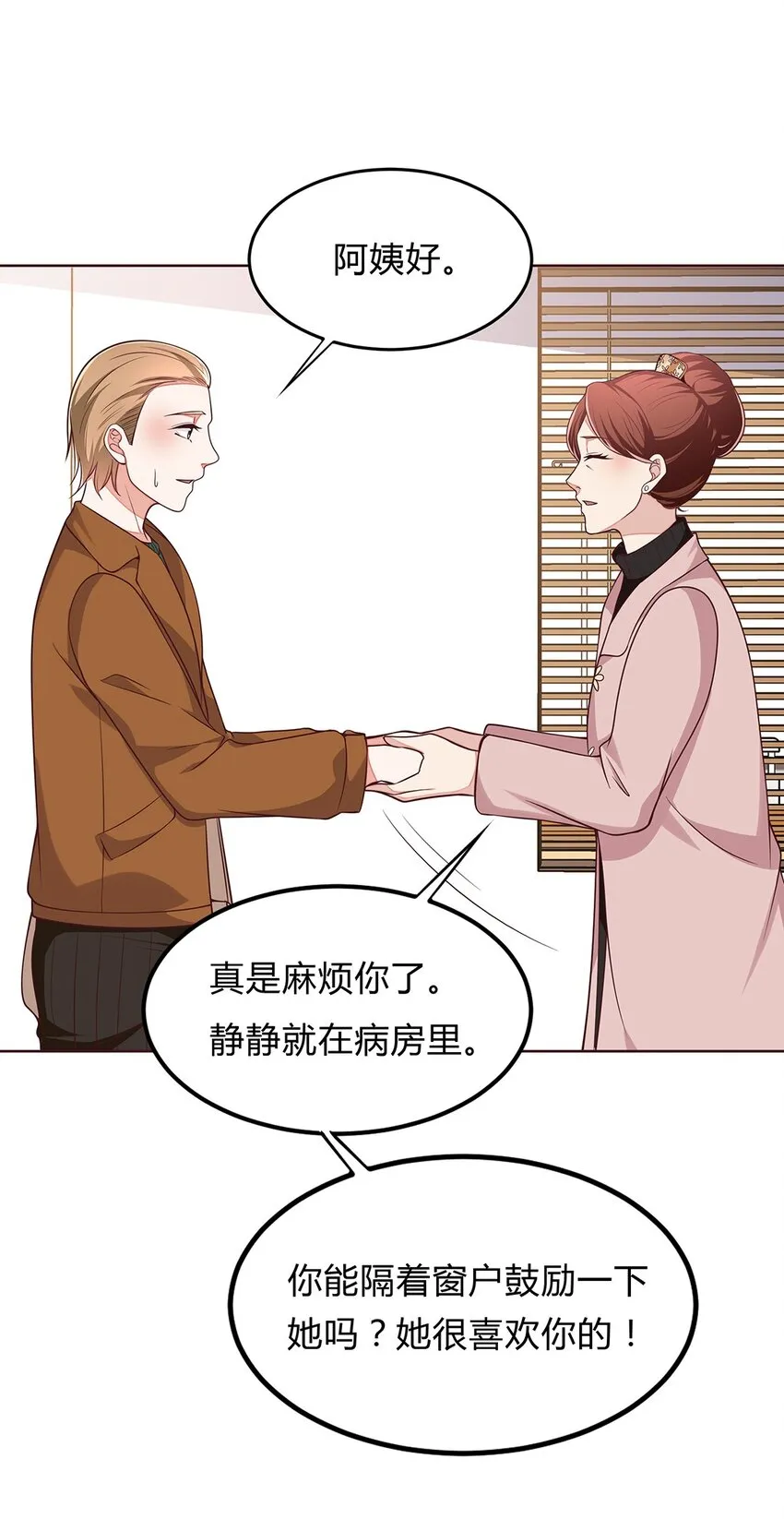 074 49 心脏疼！ 第26页