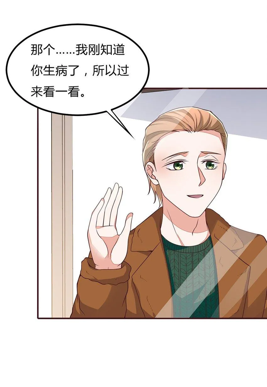 074 49 心脏疼！ 第29页