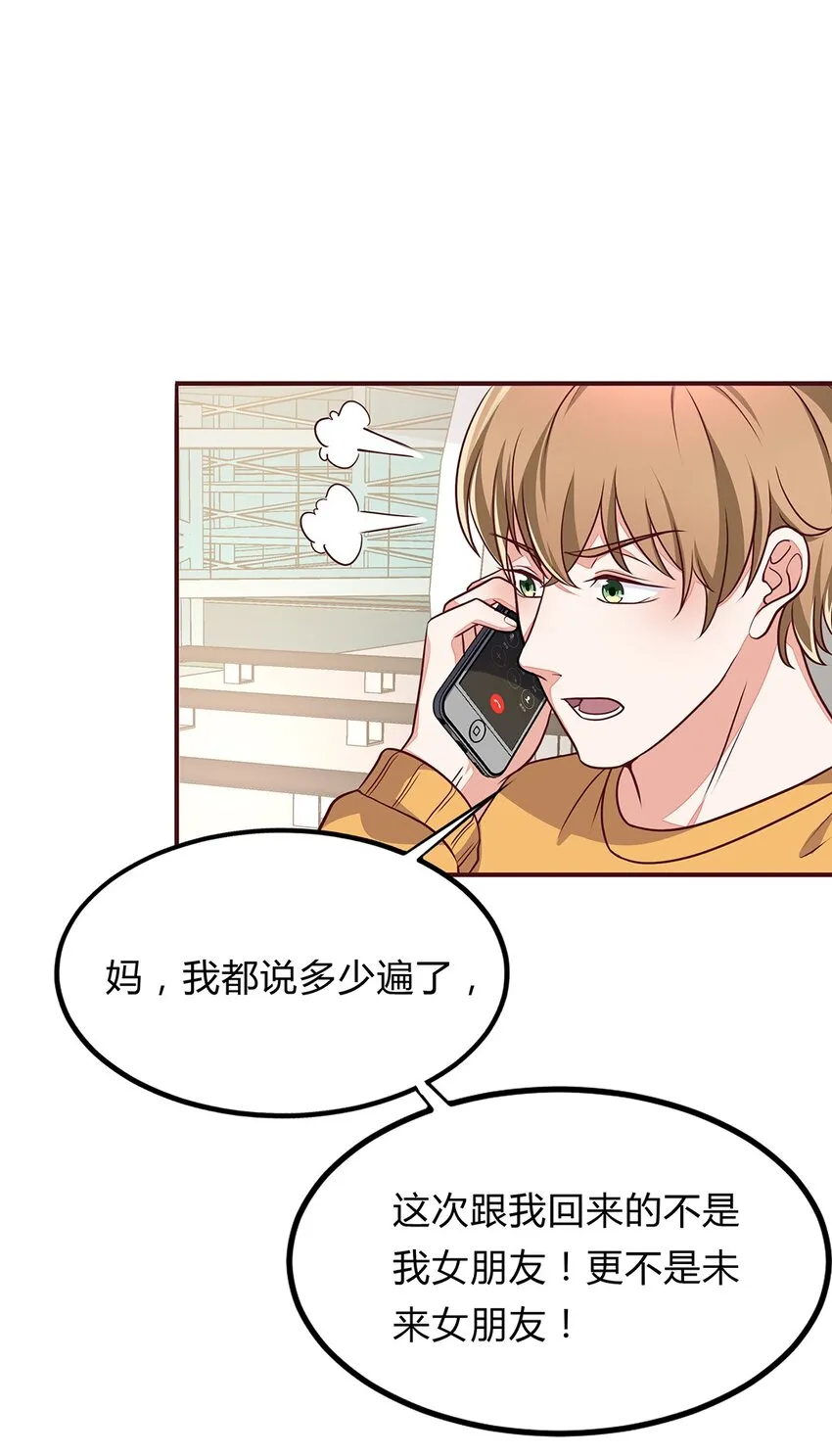 069 44 救救我的太太！ 第2页