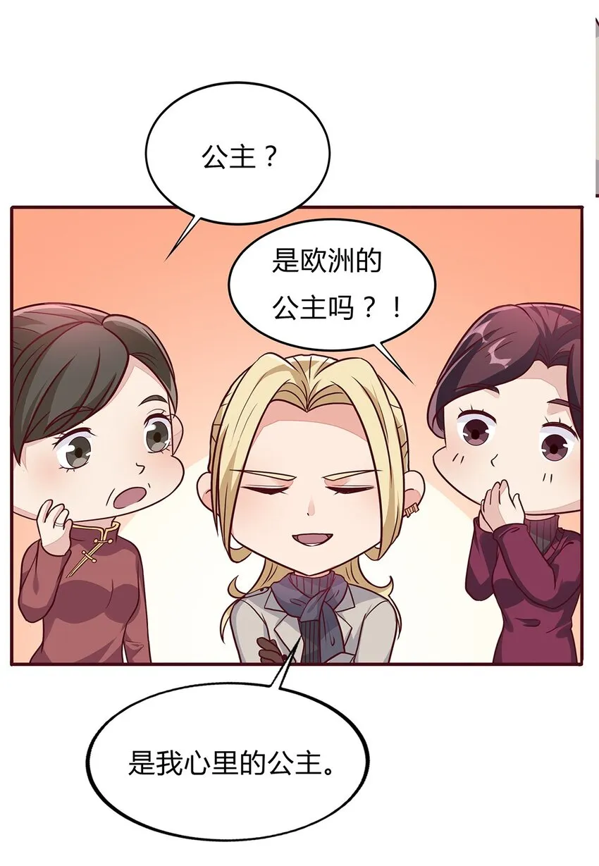 069 44 救救我的太太！ 第13页