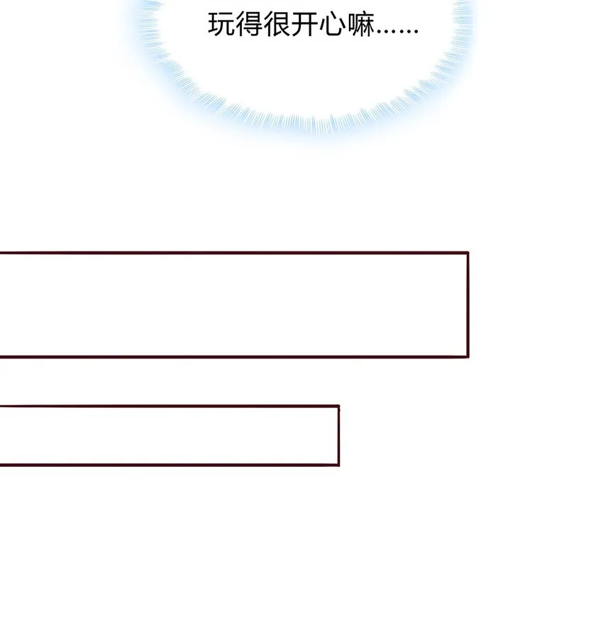 069 44 救救我的太太！ 第16页