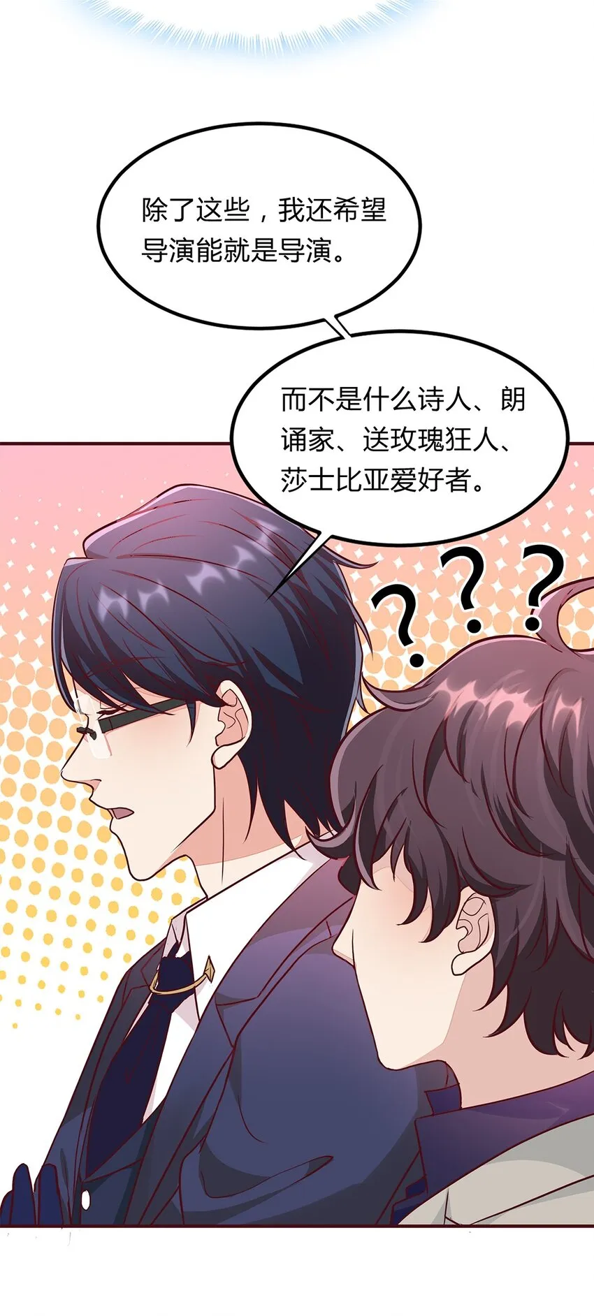 069 44 救救我的太太！ 第26页