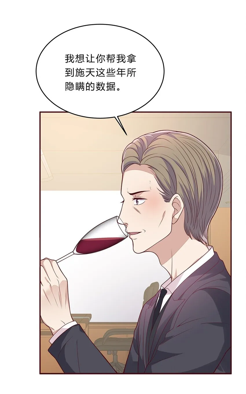 068 43 勾走儿子的狐狸精 第29页