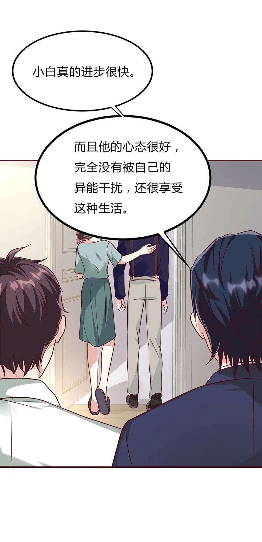 067 42 温馨的晚餐 第31页