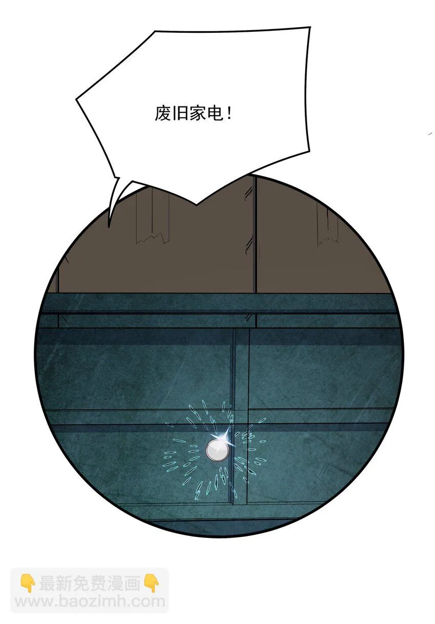 003 大概是黑店 第27页