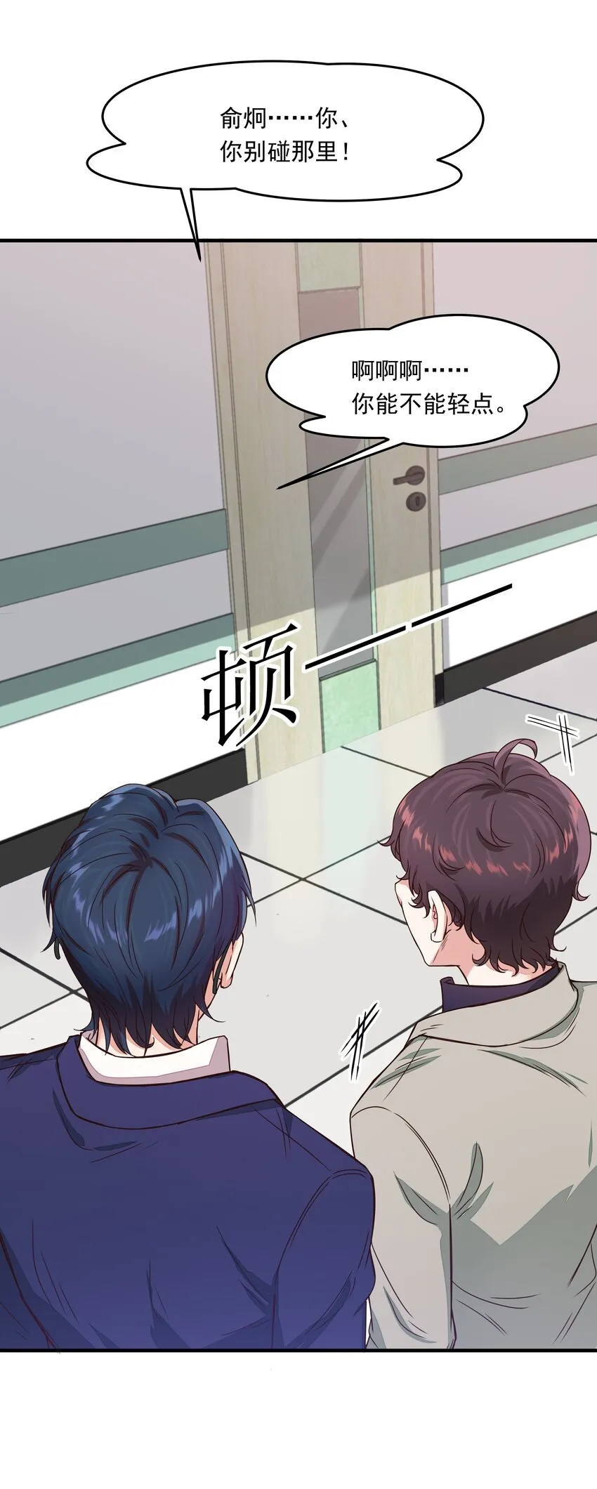 004 探病 第29页