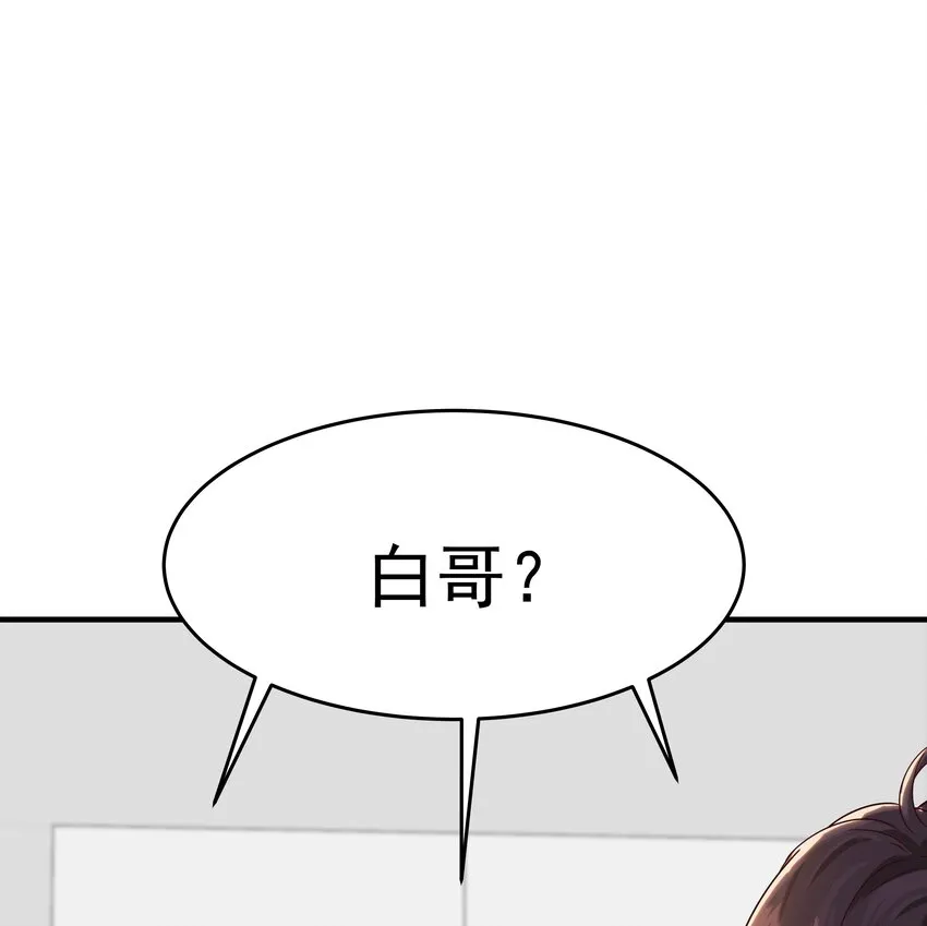 004 探病 第33页