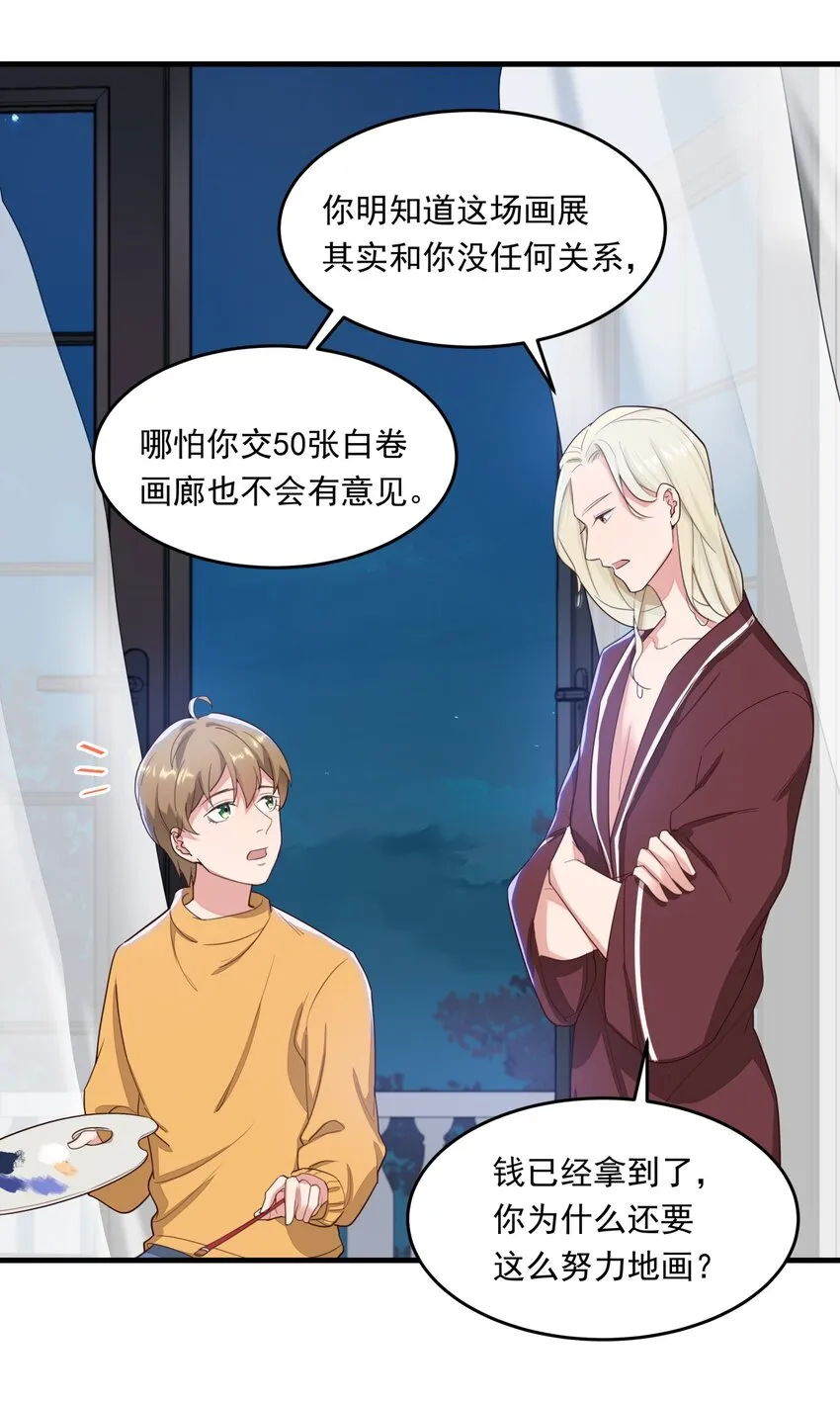 013 从天而降五百万 第26页