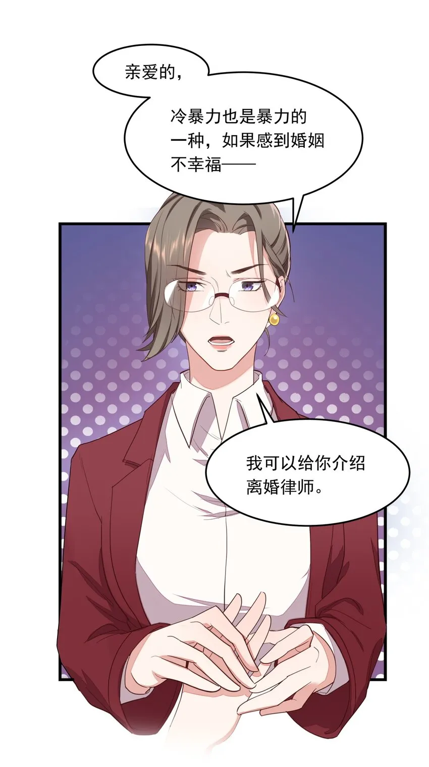 014 文艺的韩先生 第7页