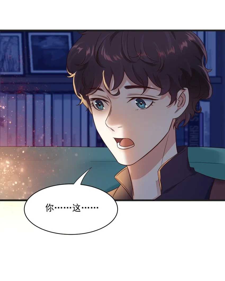 016 异能爆发 第30页