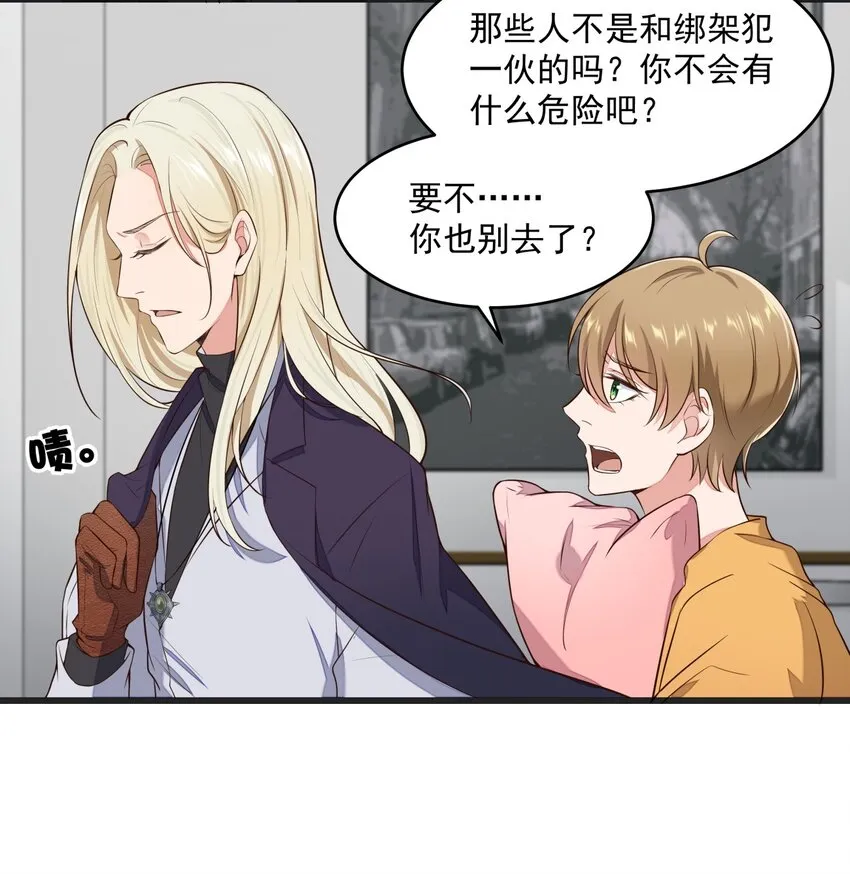 018 异能者 第36页