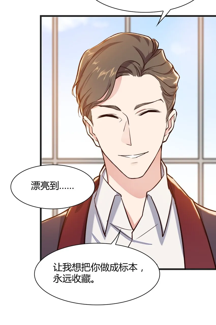 019 施天登场 第7页
