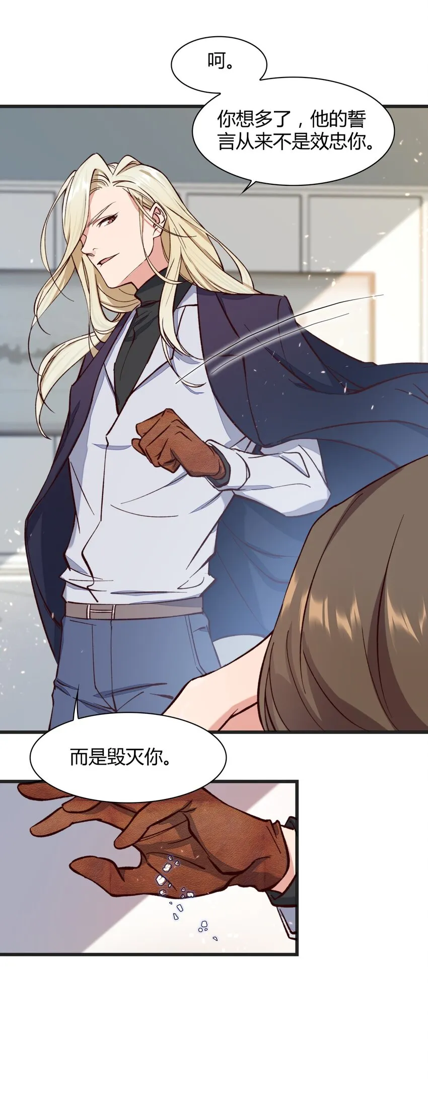 019 施天登场 第33页
