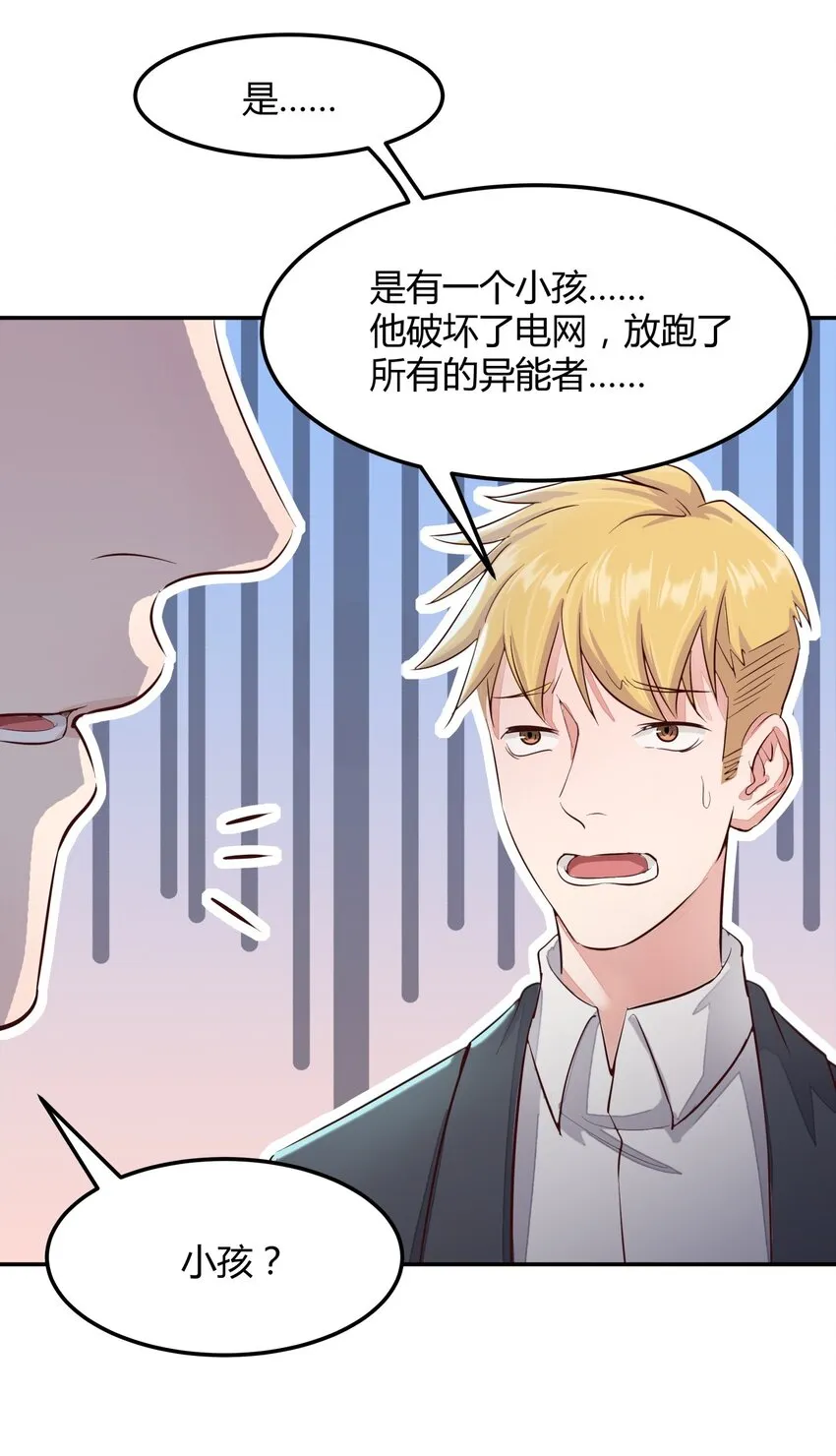 020 韩卓的过去 第12页
