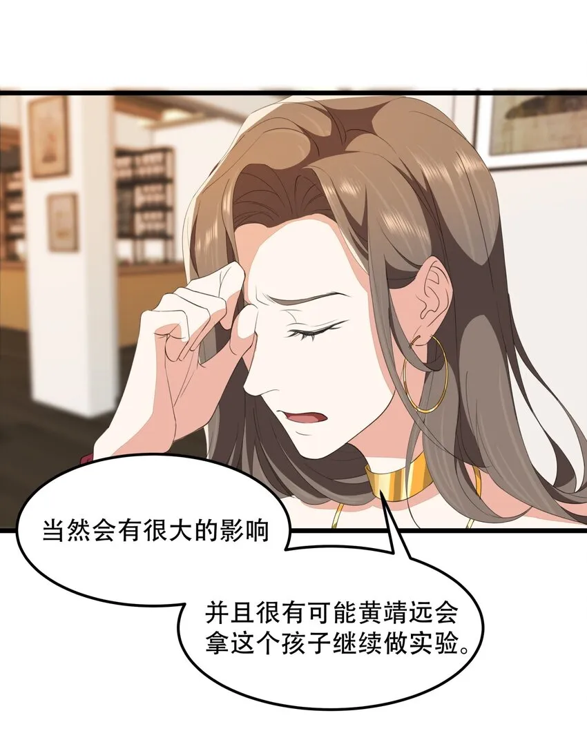 022 潜在的危机 第4页