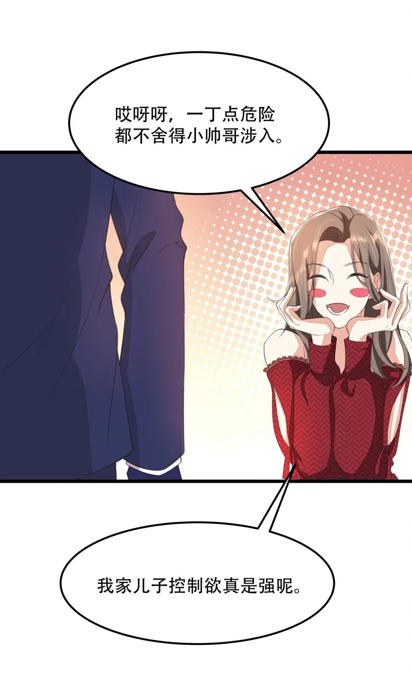 022 潜在的危机 第10页
