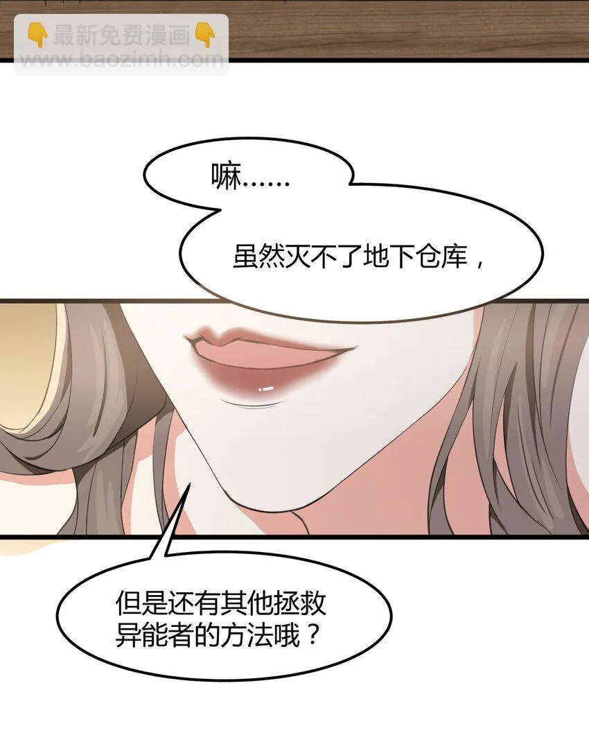 024 不想离开你 第8页
