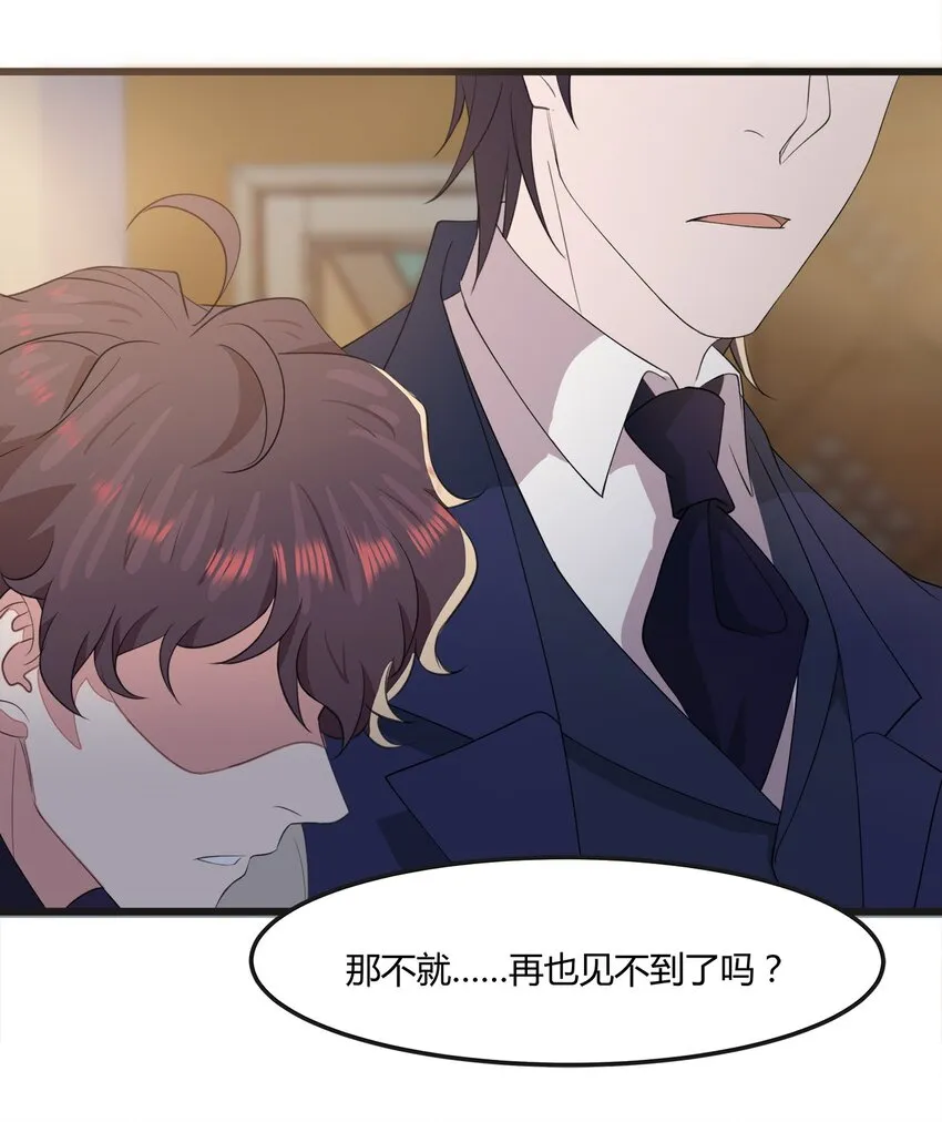 024 不想离开你 第12页