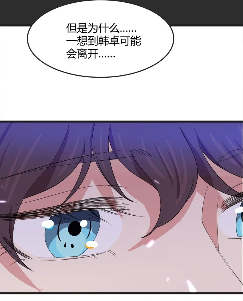 024 不想离开你 第19页