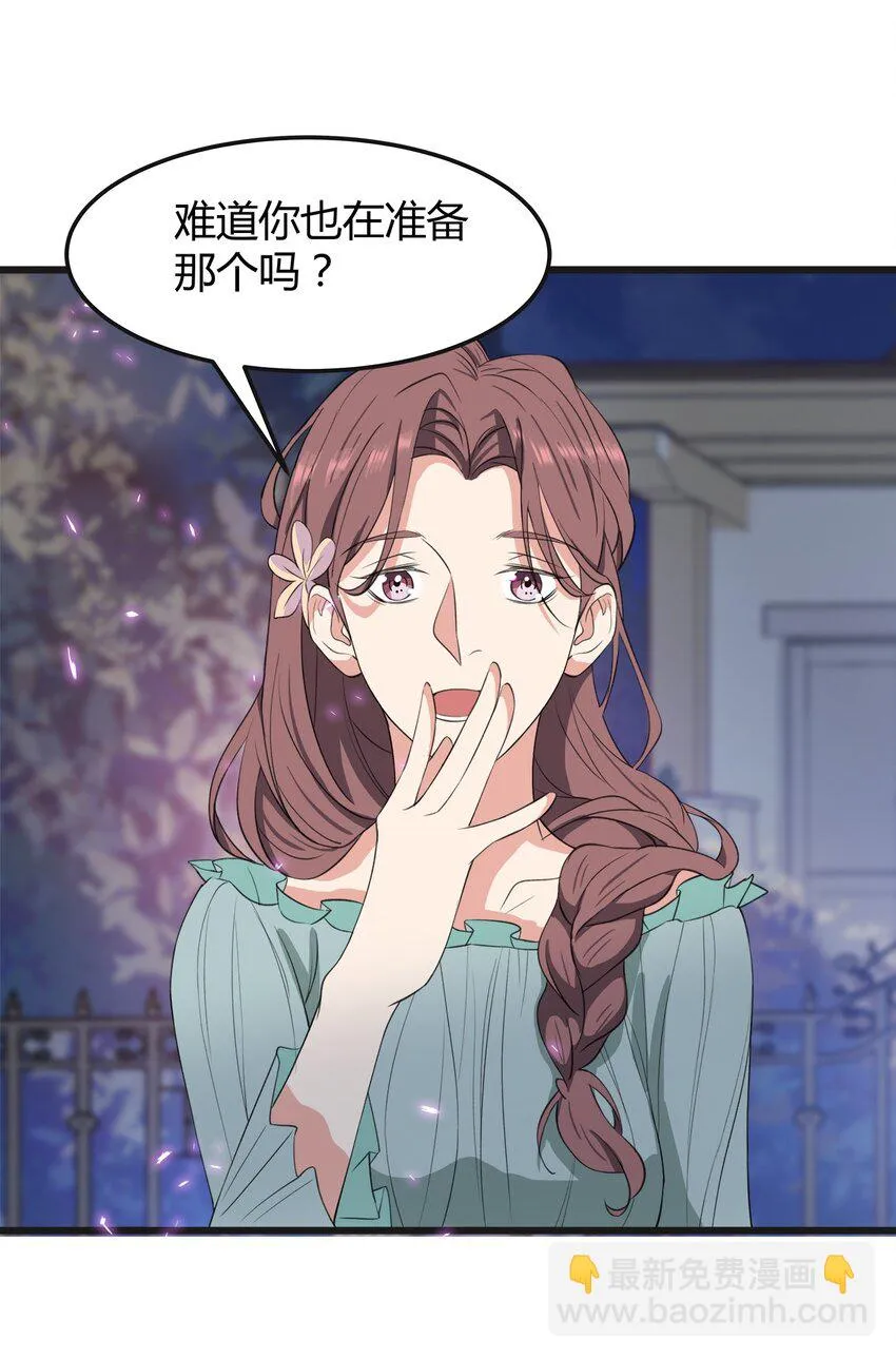 024 不想离开你 第25页
