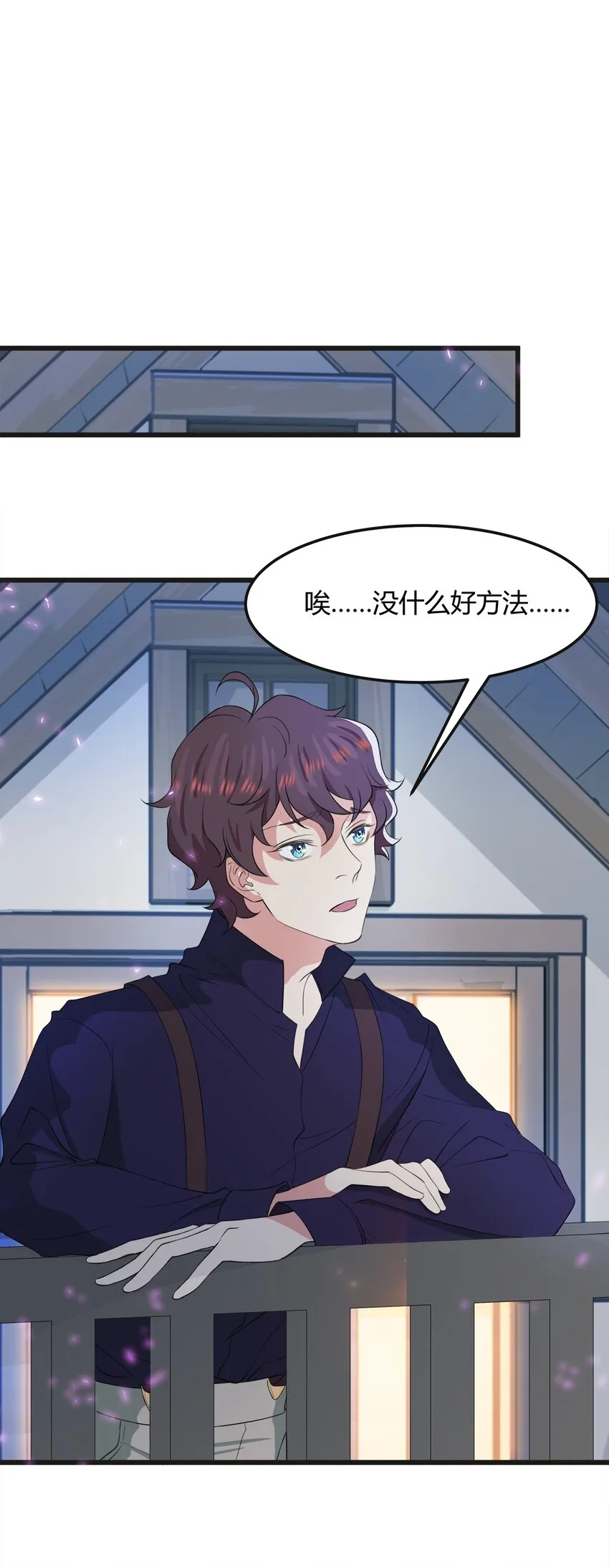 024 不想离开你 第27页