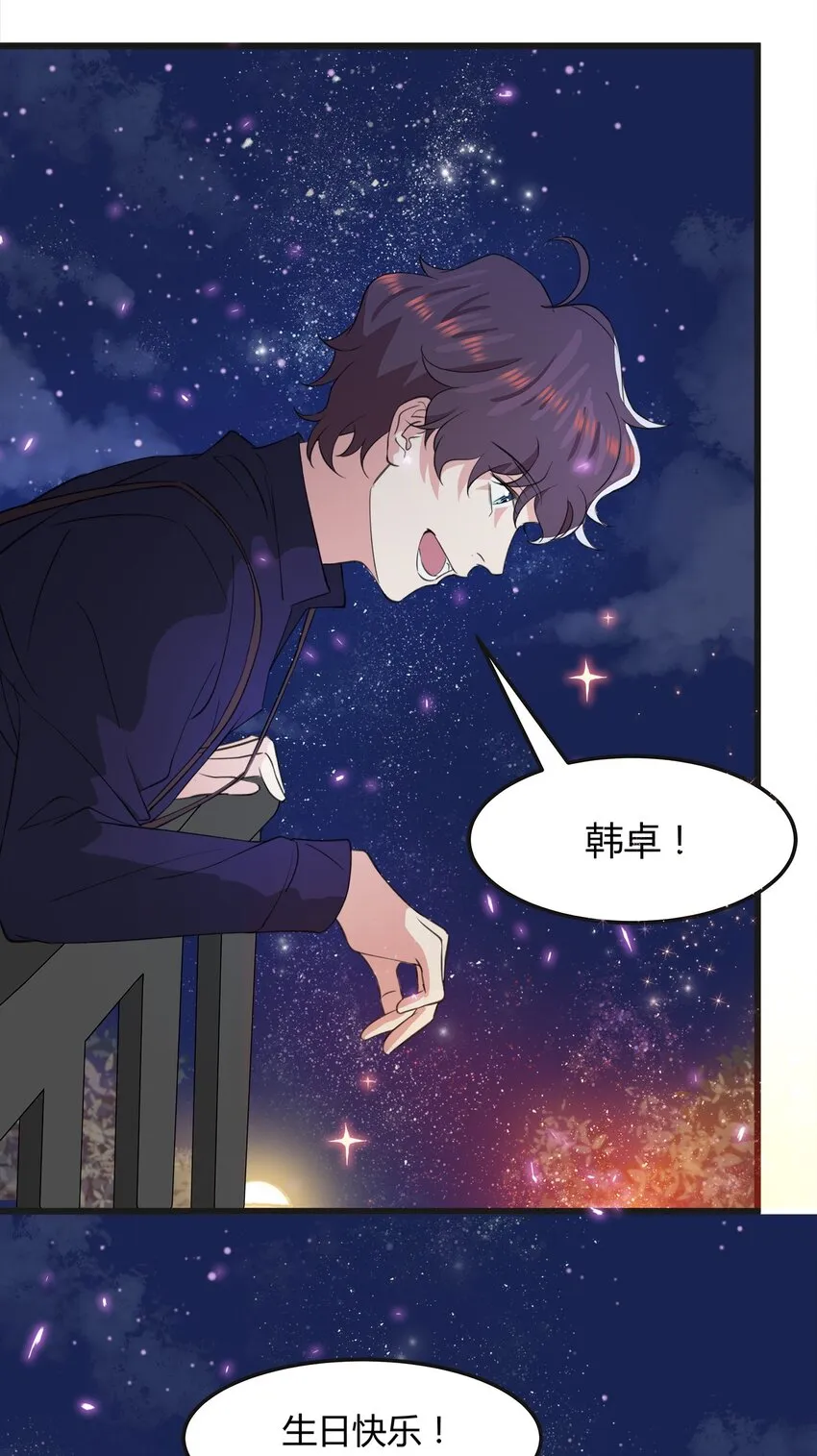 024 不想离开你 第29页