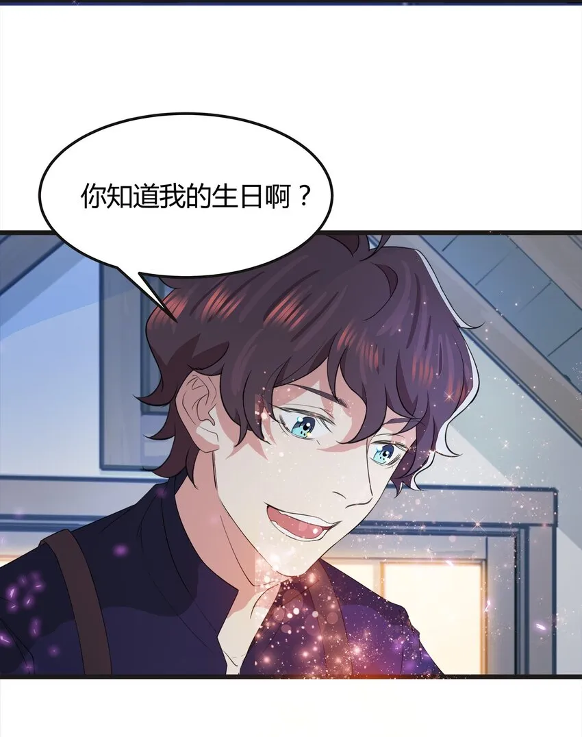 024 不想离开你 第31页