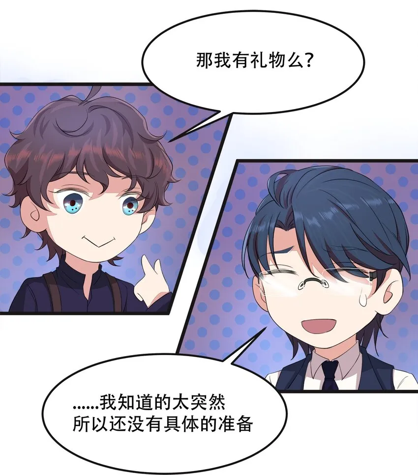 024 不想离开你 第33页