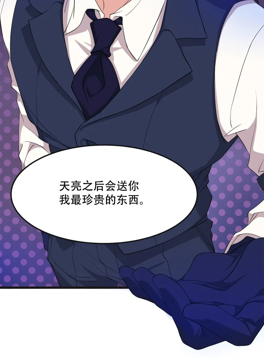 024 不想离开你 第35页