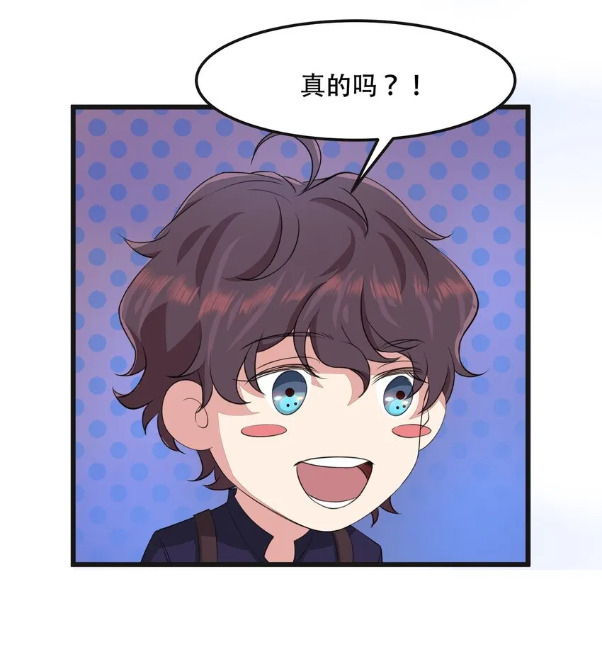 024 不想离开你 第36页