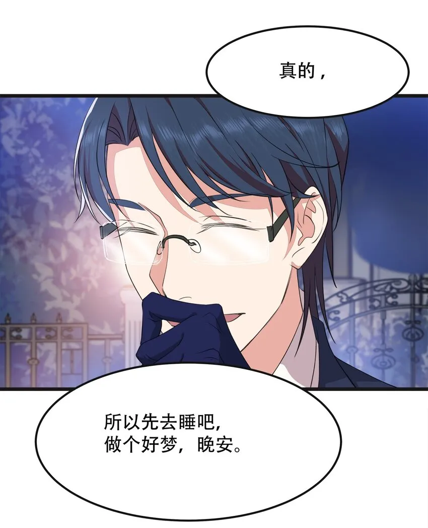 024 不想离开你 第37页